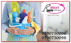 نعمل على توفير عاملات للتنظيف و الترتيب اليومي