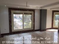 ديكور وتشطيب شقق  (شركه عقاري للتنميه واداره المشروعات)