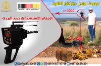 اجهزة كشف الذهب والمعادن 2019