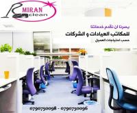 نعلن لكم عن توفر عاملات تنظيف وترتيب