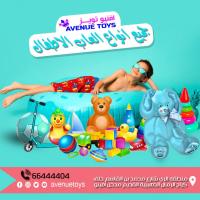 افينو تويز| أفضل المنتجات |أفضل العروض -66444404