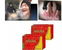 باما منقوع اعشاب للقدمين لالم المفاصل