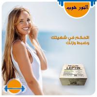 خسى بدون دايت مع كبسولات ليبتين للتخسيس