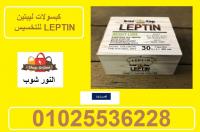 اقوي منتج لنحت الجسم وحرق الدهون ليبيتن