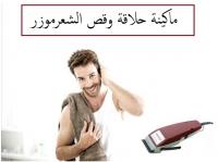 وفر الوقت والمال مع ماكينة موزر العملية