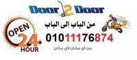 توصيل سريع وخدمة ممتازة شحن اوردرات من دوور2دوور