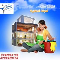 عاملات تنظيف وترتيب بنظام يومي للمنازل والمكاتب