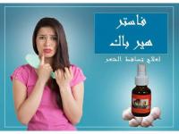 افضل منتج لعلاج تساقط الشعر فاستر بالثوم