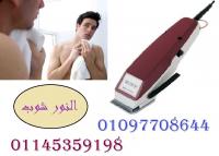 ماكينة حلاقة الشعر موزر الالمانية جودة عالية