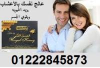 العسل الملكي الماليزي الاصلي لعلاج الضعف الجنسي