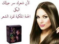 الحنه الملكيه لمعالجة تجاعيد الشعر وزيادة نعمته