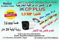 أحدث كاميرات مراقبة خارجية CP-PLUS  براند عالمى