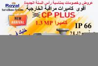 أحدث كاميرات مراقبة خارجية CP-PLUS  براند عالمى