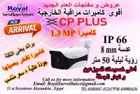 احدث كاميرات مراقبة خارجية CP-PLUS  براند عالمى