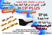 أفضل كاميرات مراقبة خارجية CP-PLUS  براند عالمى