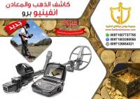 جهاز إنفينيو برو Invenio pro ثلاثي الأبعاد