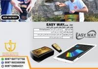 Easy Way   جهاز صغير لإكتشاف الذهب العظيم من جولدن ديتيكتور