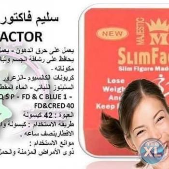 غيرى مقاسات هدومك مع كبسولات سليم فاكتور السحرية