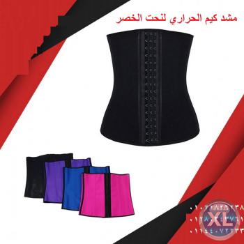 لتنحيف البطن والخصر مشد كيم الحراري