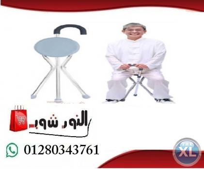 عصا عكاز كرسى اجمل هدية لكبار السن