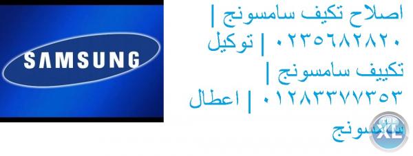 دليل مراكز تكييف ال جى حلوان 0235700994 $$ 01220261030 صيانة تكييفات ال جى