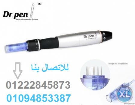 تخلصي من عيوب البشره مع جهاز ديرما بن