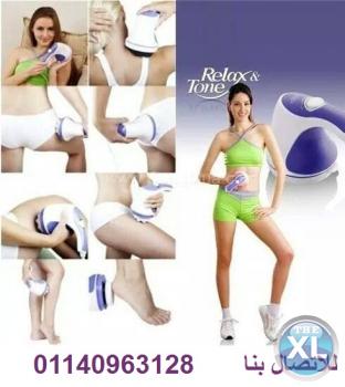 جهاز التدليك و التنحيف ريلاكس اند تون