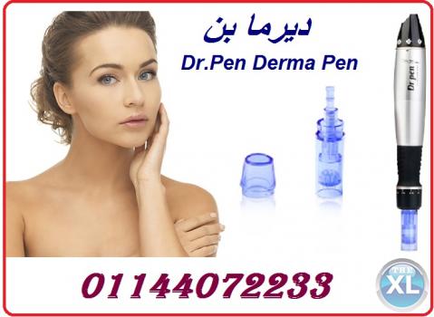 جهاز ديرما بن لعلاج عيوب البشرة والشعر