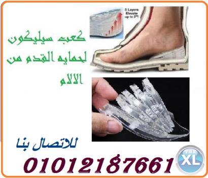 كعب حذاء سيليكون طبي لرفع و زيادة الطول