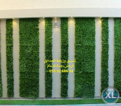 شركة عشب صناعي عشب جداري الرياض جدة الدمام 0553268634