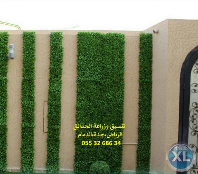 شركة عشب صناعي عشب جداري الرياض جدة الدمام 0553268634