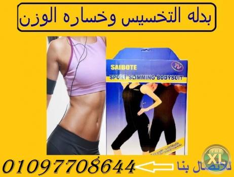 احصل على جسم رياضي مع البدله الامريكيه للتخسيس