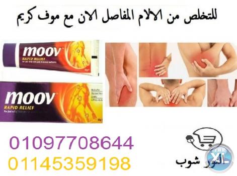 لجسم جذاب بدون كدمات اليكى كريم موف الاصلي