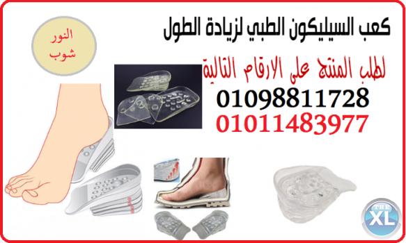 مهما توقفى وتمشي مش هاتتعبى مع الكعب السليكون