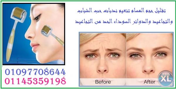 جهاز الديرما رولر لاصلاح عيوب البشره ومعالجتها