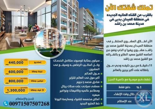 (مشروع ريفيرا) من شركة عزيزي للتطوير العقاري