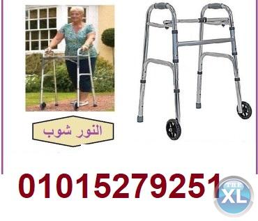مشاية بعجل لسهولة الحركة و العلاج الطبيعي