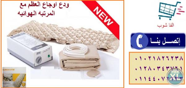 مرتبة هوائية طبية لعلاج قرحة الفراش لكبار السن