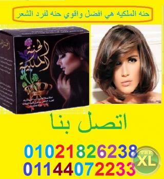 وداعا للسيشوار واهلا بالشعر الناعم مع حنة الفرد الاصلية الملكيه