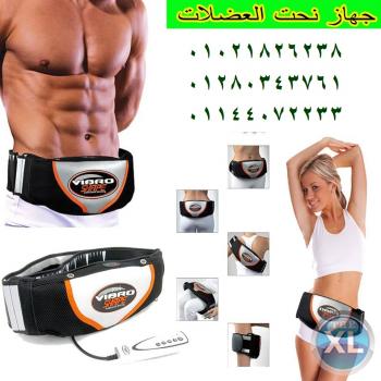 الحل السحرى لحرق الدهون حزام فيبرو شيب
