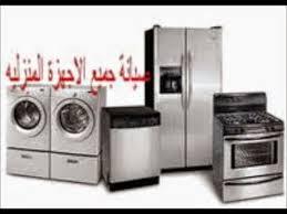 مراكز خدمة وايت ويل الكوربة 0235699066 &  صيانة ثلاجة  وايت و�