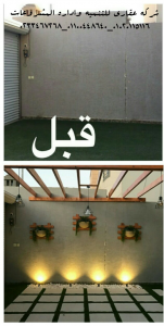 شركة تشطيبات منازل  ( شركة عقاري 01020115116 )