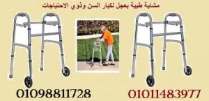 مشاية قابلة للطى بعجل كبارالسن