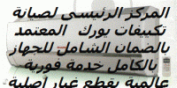 اصلاح تكييف يورك البساتين  01060037840 @ 0235710008 صيانة تكييفات 