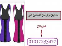 مشد كيم كردشيان الاصلي