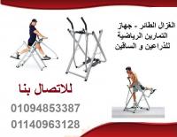 الغزال الطائر لشد الجسم