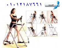 جهاز الغزال الطائر لشد الجسم