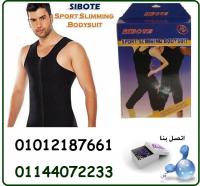 بدله التخسيس لحرق الدهون والشحوم