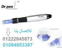 تخلصي من عيوب البشره مع جهاز ديرما بن