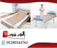 المرتبة الهوائية الطبيه لقرحة الفراش